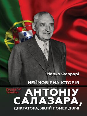 cover image of Неймовірна історія Антоніу Салазара, диктатора, який помер двічі